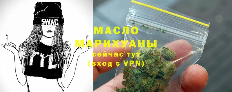 Дистиллят ТГК гашишное масло  Братск 